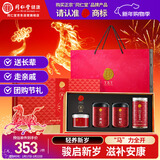 同仁堂品牌北京同仁堂红参片黄芪枸杞红枣片补品过新年货送长辈领导礼盒
