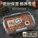 若烟（Ruoyan）雪茄保湿盒30支装透明古巴烟盒密封乐扣盒配雪松木湿度计 小号