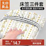 无印良品三件套旅行一次性床笠被套罩枕套加厚酒店床上用品单人款-巴洛克