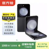 三星 Galaxy Z Flip5 (5G版) 二手折叠屏手机 三星二手 颜色内存参考质检报告 内存参考质检报告