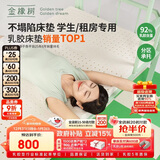 金橡树泰舒学生乳胶床垫泰国进口天然原液 宿舍单人 0.9*2米 适中偏硬