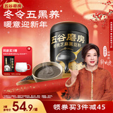 五谷磨房黑芝麻糊低GI核桃芝麻黑豆粉早餐代餐粉黑芝麻五黑粉600g