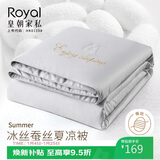 皇朝家私桑蚕丝被 空调被 可水洗夏凉被冰丝双人薄被子芯 灰200*230cm2斤