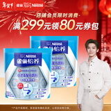 雀巢（Nestle）【侯明昊推荐】怡养中老年奶粉400g*2 送礼送长辈独立包装 