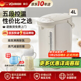 象印（ZO JIRUSHI）电热水壶烧水壶WQH除氯沸腾保温恒温微电脑可预约定时家用办公开电水壶饮水机 4L -金属米色WQH40C【热卖款】