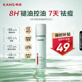 韩束祛痘闭口精华乳100ml控油护肤品补水保湿男士乳液收缩毛孔男女