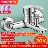橱卫帮淋浴龙头混水阀花洒套装 淋浴开关三联浴缸冷热混水龙头CV1003
