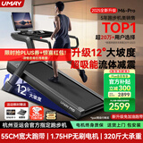 佑美M6Pro跑步机家庭用登山爬坡机折叠安静低音走步机高端健身房器材