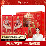 八马茶业天官赐福两大茗茶组合 乌龙茶大红袍清香铁观音340g茶叶礼盒
