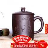 徐保国 宜兴紫砂杯功夫茶具办公会议茶杯喝水杯紫泥清风竹影杯 紫泥