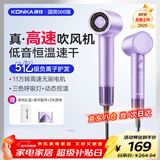 康佳（KONKA）吹风机高速电吹风宿舍家用低音负离子大功率不伤发护发无刷电机无叶吹风机便携式母亲节礼物送妈妈 【低音速干】星黛紫+5亿负离子+三色灯环