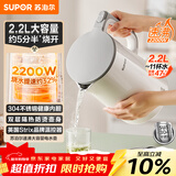 苏泊尔（SUPOR）2.2L大容量 电热水壶烧水壶开水壶电水壶煮水壶 家用智能一键开盖 2200W大功率 无缝一体SW-22J02S