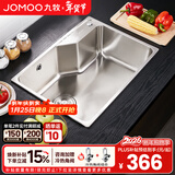 九牧（JOMOO） 厨房水槽单槽套餐SUS304不锈钢洗碗池 洗菜盆加厚水盆大容量水槽 【58*43】大单槽06156