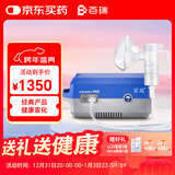百瑞雾化机儿童老人家用压缩式雾化器 Inhaler PRO 蓝灰色BRM-075Ⅱ