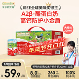 爷爷的农场A2水牛纯牛奶200ml*10盒 高钙水牛奶儿童牛奶成人早餐学生奶