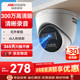 HIKVISION海康威视监控摄像头300万家用红外夜视AI人形检测可录音手机远程室内外监控器T13HV3-IA 2.8MM