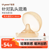世喜乳盾新生儿奶盾 乳头保护罩超薄拯救混淆单层喂奶乳贴S码