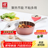 双立人（ZWILLING）奶锅汤锅Enjoy不粘锅辅食锅泡面锅煮面锅煮粥锅平底煮锅燃气小锅 粉色奶锅 20cm
