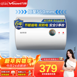 万和（Vanward）梅赛思储水式家用电热水器40升小户型2000W节能省电双重防电安全以旧换新E40-T2热水器上门安装 40L 2000W T2【家用租房2-3人】