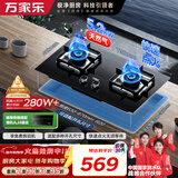 万家乐燃气灶【双高火LAY8】台嵌两用灶 5.2kw大火力嵌入式台式两用换新免扩孔 可适配开孔尺寸天然气灶