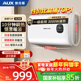 奥克斯（AUX）60升超薄双胆扁桶电热水器储水式 【国家补贴】3000W速热一级能效家用厨房免换镁棒SMS-60SCA8