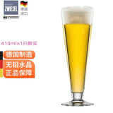 肖特圣维莎（SCHOTT ZWIESEL） 德国原装进口 啤酒杯 精酿啤酒杯 无铅水晶啤酒杯 进口啤酒杯 410mlx1只(散买无盒)410ml1只