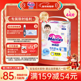 花王妙而舒品牌进口拉拉裤L44片(9-14kg)大号婴儿尿不湿舒爽弹力腰围