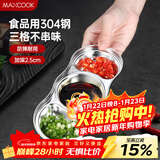 美厨（MAXCOOK）调味碟调料碟 304不锈钢3格味碟碟子 家用餐具调料醋碟 MCPJ2440