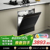 方太【灶下嵌入式洗碗机NJ03S】105L灶下洗 高能向气泡洗 一级水效 30min超快洗 超值性价