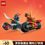 乐高（LEGO） 积木幻影忍者71838 凯的摩托车极速追击男孩儿童玩具圣诞礼物