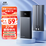 remax3C认证充电宝自带双线20000毫安时大容量27W超级快充便携移动电源可上飞机适用苹果17小米华为手机