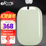 7000年和田玉吊坠男女款平安无事牌玉坠玉牌 小号20*30mm