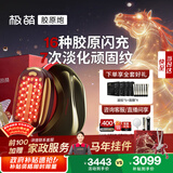 极萌政府补贴max3代胶原炮美容仪提拉紧致抗衰老家用【抗衰抗皱淡纹】水光排灯生日送女友新年礼物价保