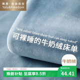 雅鹿·自由自在床单冬季加绒1.2/1.5x2米床牛奶绒被单毛绒双人单件180*230浅蓝