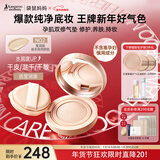 袋鼠妈妈纯净气垫遮暇准孕妇化妆品干皮敏感肌适用持久不脱妆哺乳期可用