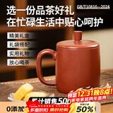 千寿堂 紫砂杯盖杯功夫茶具办公茶杯宜兴紫砂原矿 尚品杯480ml