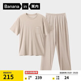 蕉内棉棉506S莫代尔睡衣男士夏季短袖短裤冰丝凉感轻薄透气家居服套装