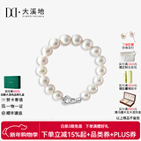 大溪地 珍珠手链糖果跳色白色淡水珍珠手串送女友 白色爱迪生手链10-11mm