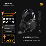 兴戈（SIMGOT）EP5头戴式大动圈监听耳机高解析封闭式HiFi电竞游戏专用有线音乐耳机 EP5【带麦线+游戏声卡】电竞套件