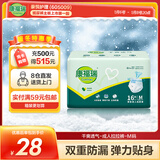 康福瑞 成人拉拉裤M16片(臀围:80-105cm)老年人尿不湿男女内裤型纸尿裤