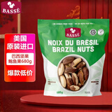 科克兰（KirkLand）BASSE巴西坚果鲍鱼果680g 进口休闲零食每日坚果年货Costco山姆