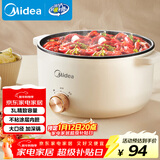 美的（Midea）电煮锅 电火锅 宿舍小电锅 电炒锅一体锅多功能料理电热锅 3L多用途锅煮煎炒锅泡面锅 HGE2510 