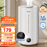 美的（Midea）加湿器空气加湿器家用卧室 空气净化大容量 母婴婴幼儿低噪除菌大喷雾 落地办公室桌面空调房加湿 【实时数显】深度除菌UV98K
