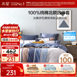 水星家纺四件套床上纯棉100%全棉透气被套床笠双人1.5米x2米床弗利安家居馆