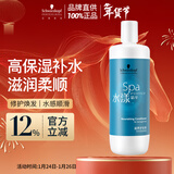 施华蔻专业水漾精华滋养护发素1L水疗洗护润发柔顺滑强韧清爽蛋白护发丝留香