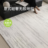 赛波斯月光宝石防水无胶地毯2026新款免洗可擦轻奢意式客厅卧室1.4X2.2M