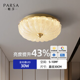 帕莎后现代简约全铜主卧室房间吸顶灯美式法式轻奢水晶玻璃南瓜灯 亚克力款30cm【三色变光】