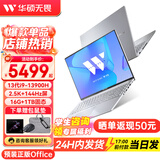 华硕无畏16 酷睿版 标压处理器 高分高刷高性能轻薄笔记本电脑 标压i9|银色|电竞级高刷丨2.5K 144Hz 16G内存丨1T固态