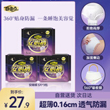 自由点安心裤超薄透气夜用安睡裤 臀围80-105cmM-L码15条夜安裤京东自营