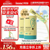 Inne因你小金条钙镁锌儿童钙液体钙6个月-6岁维生素d3婴幼儿2罐草莓味